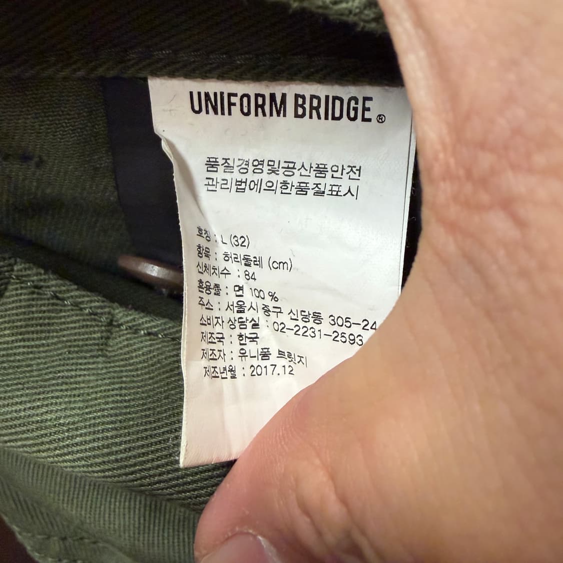 유니폼브릿지 팬츠 L 상품이미지5