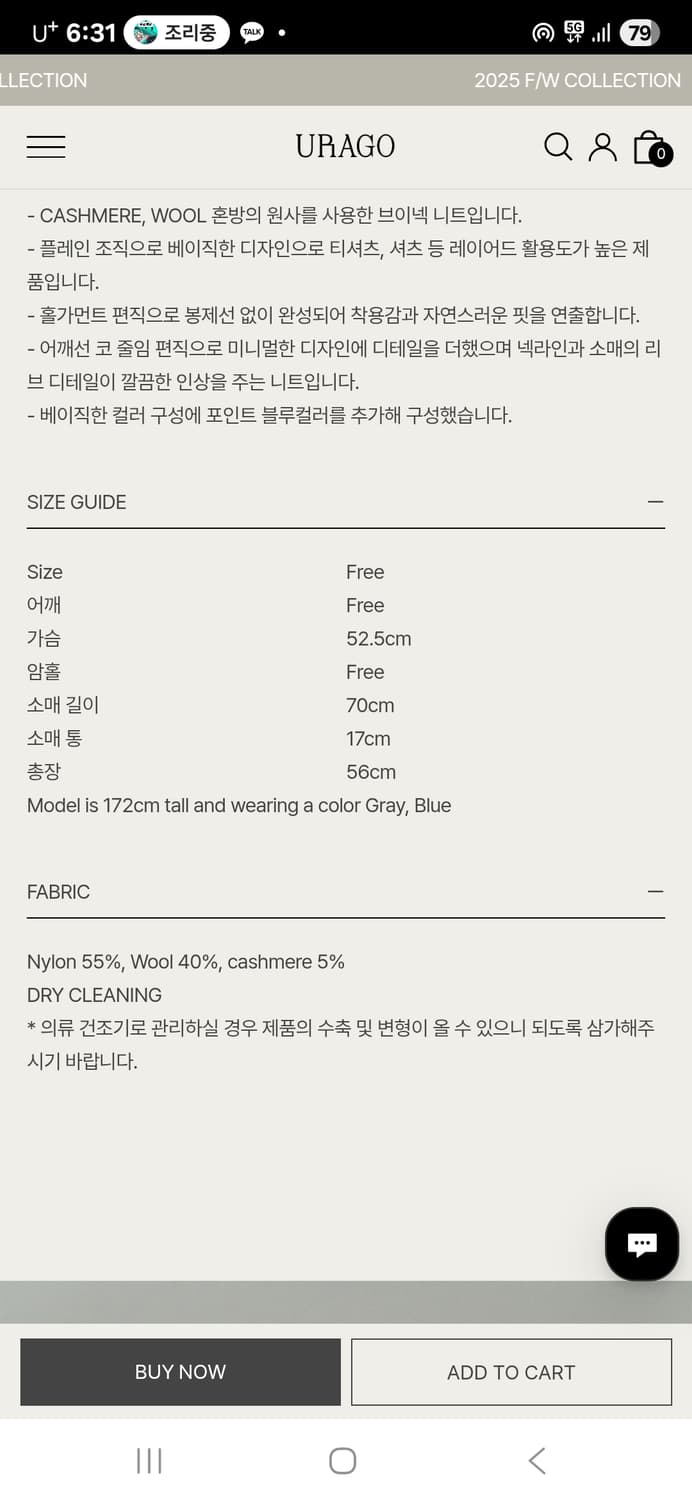 유라고 캐시미어 블렌디드 브이넥 니트 상품이미지10