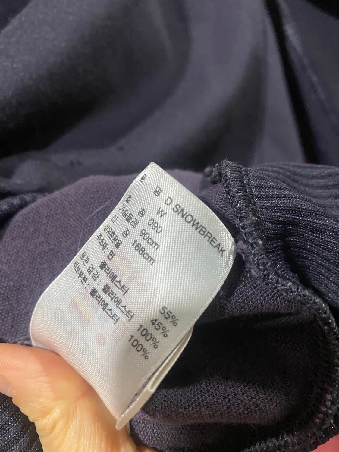 아디다스 SNOWBREAK 네이비 져지 90 상품이미지8