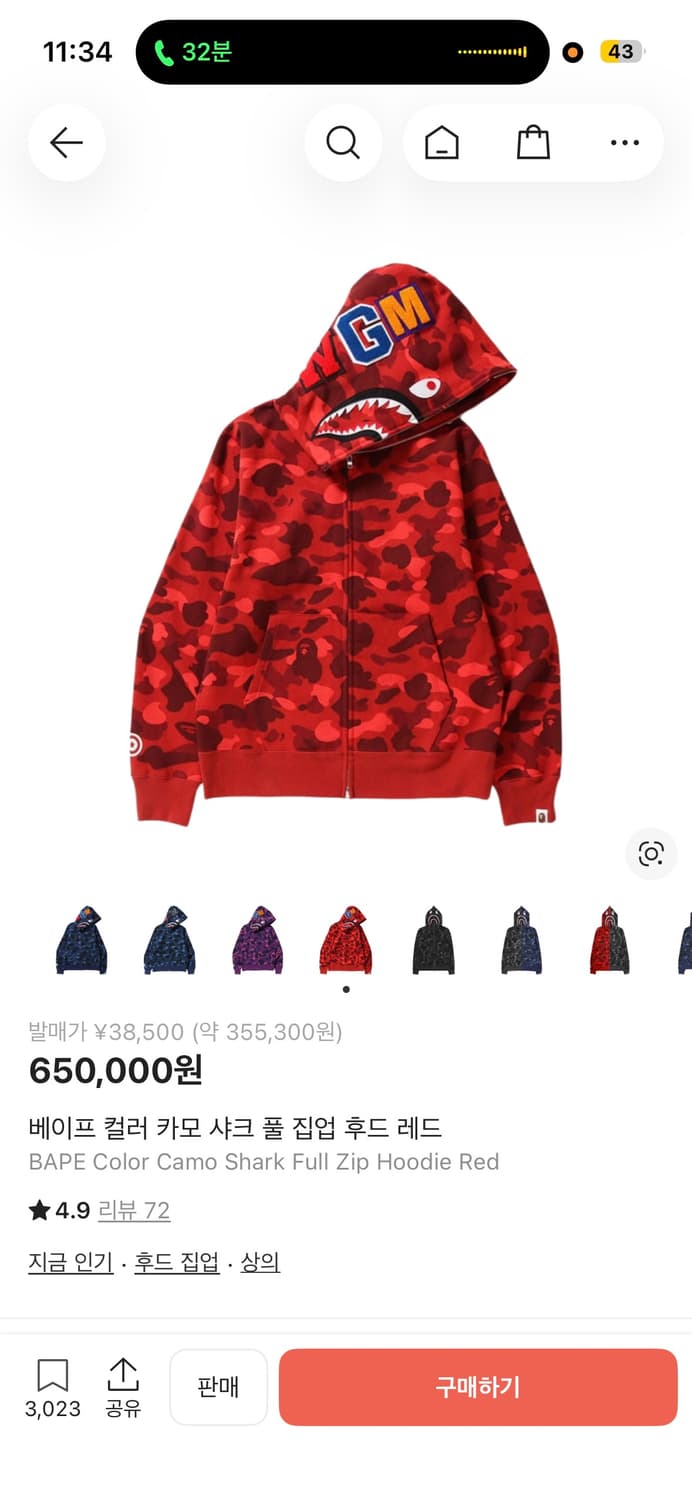 베이프 샤크후드 적계 새상품 상품이미지1