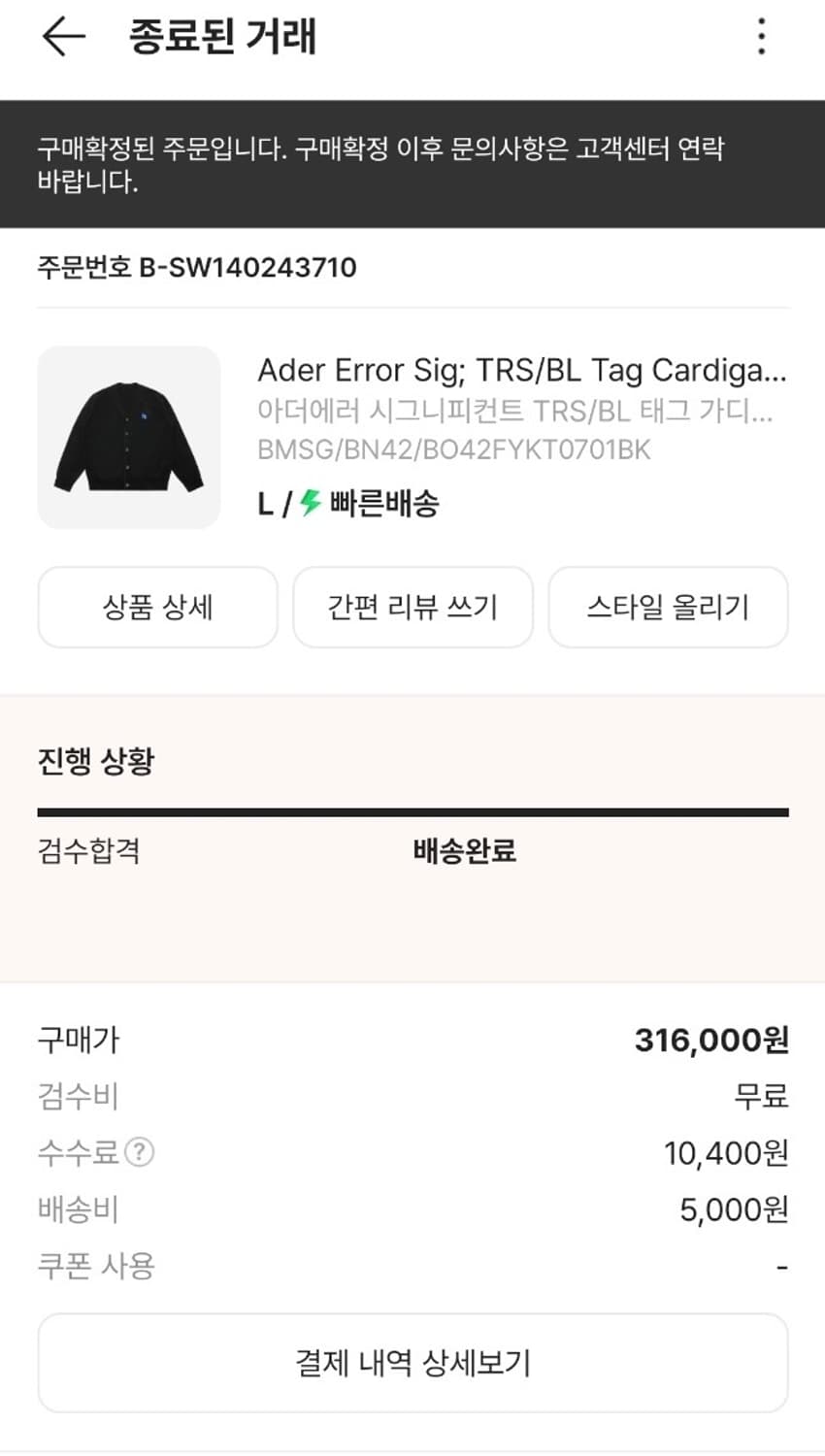 아더에러 시그니피컨트 TRS/BL 01 가디건 상품이미지3