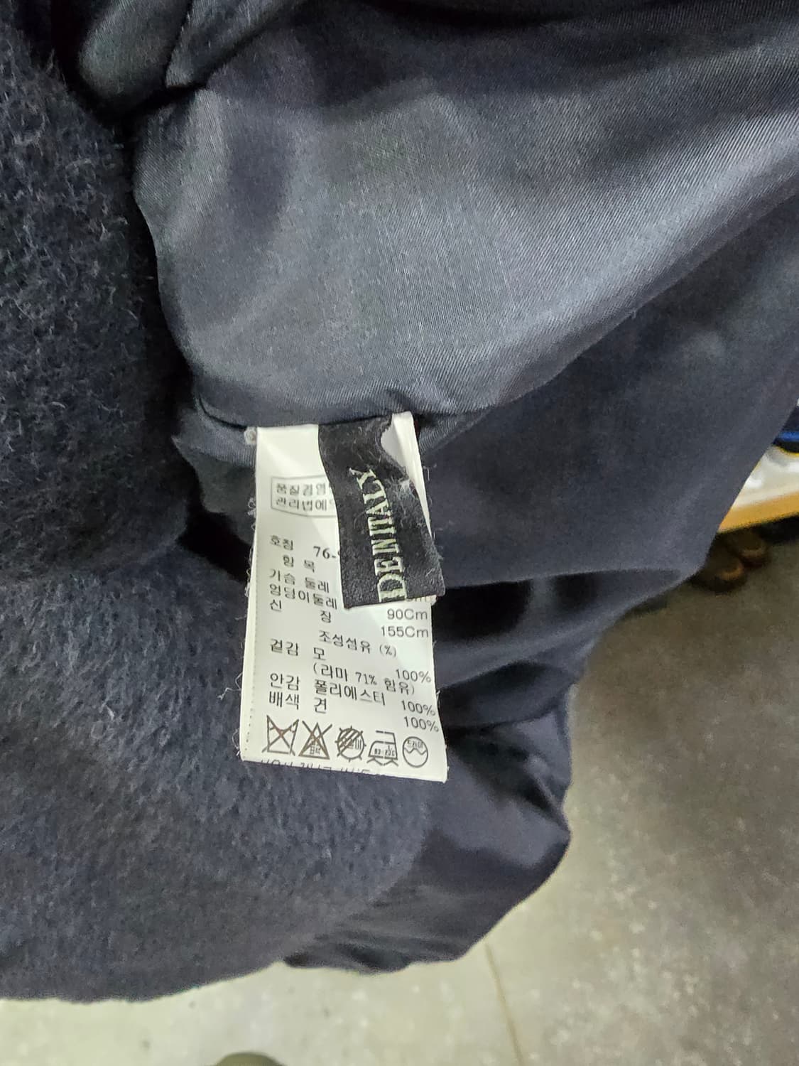 MINE 마인 블루 모직 코트 (1367) 상품이미지4