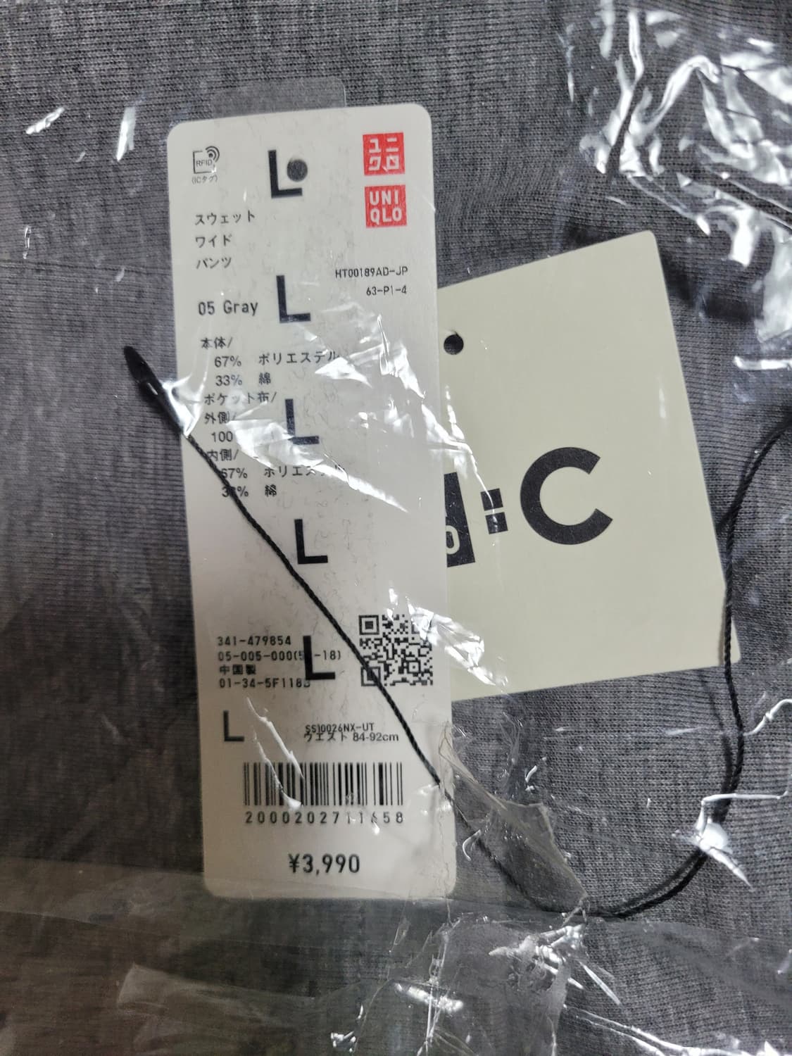 유니클로 C 스웨트 와이드 팬츠 L 사이즈 판매 합니다 상품이미지4