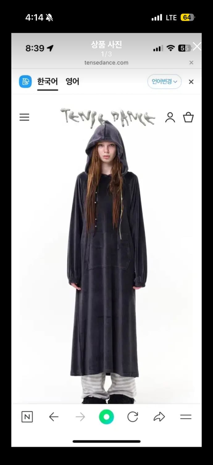 탠스댄스 파히섬 맥시 벨루어 후드 원피스 상품이미지1