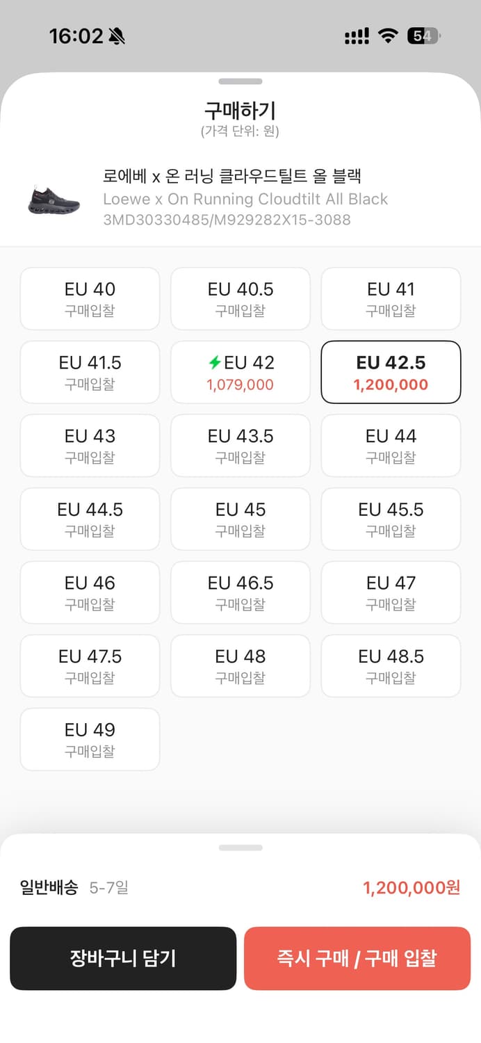온러닝 로에베 클라우드틸트 올블랙 42.5 (275) 상품이미지10