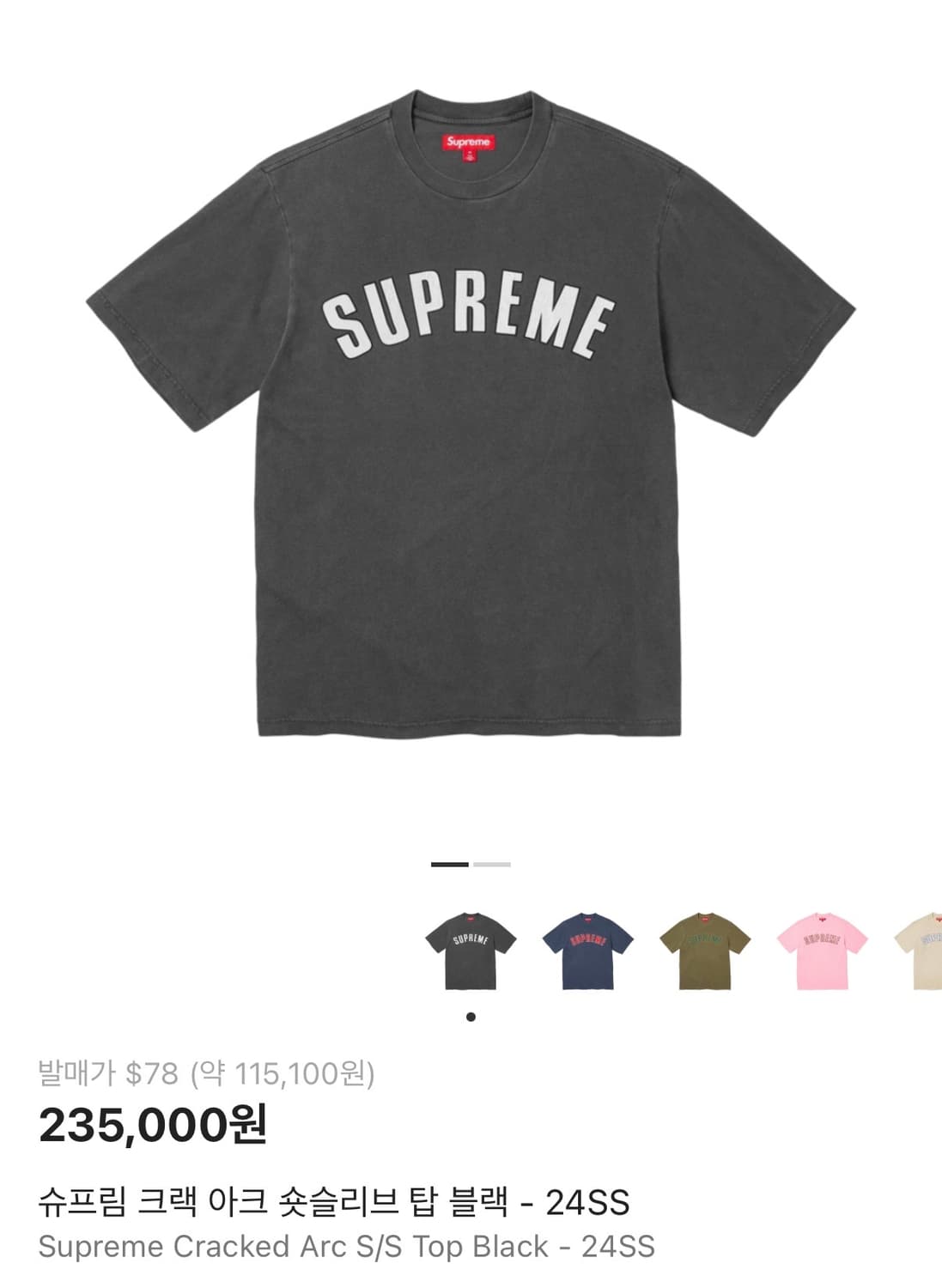 [L]Supreme Cracked Arc Top Black - 24SS 상품이미지2