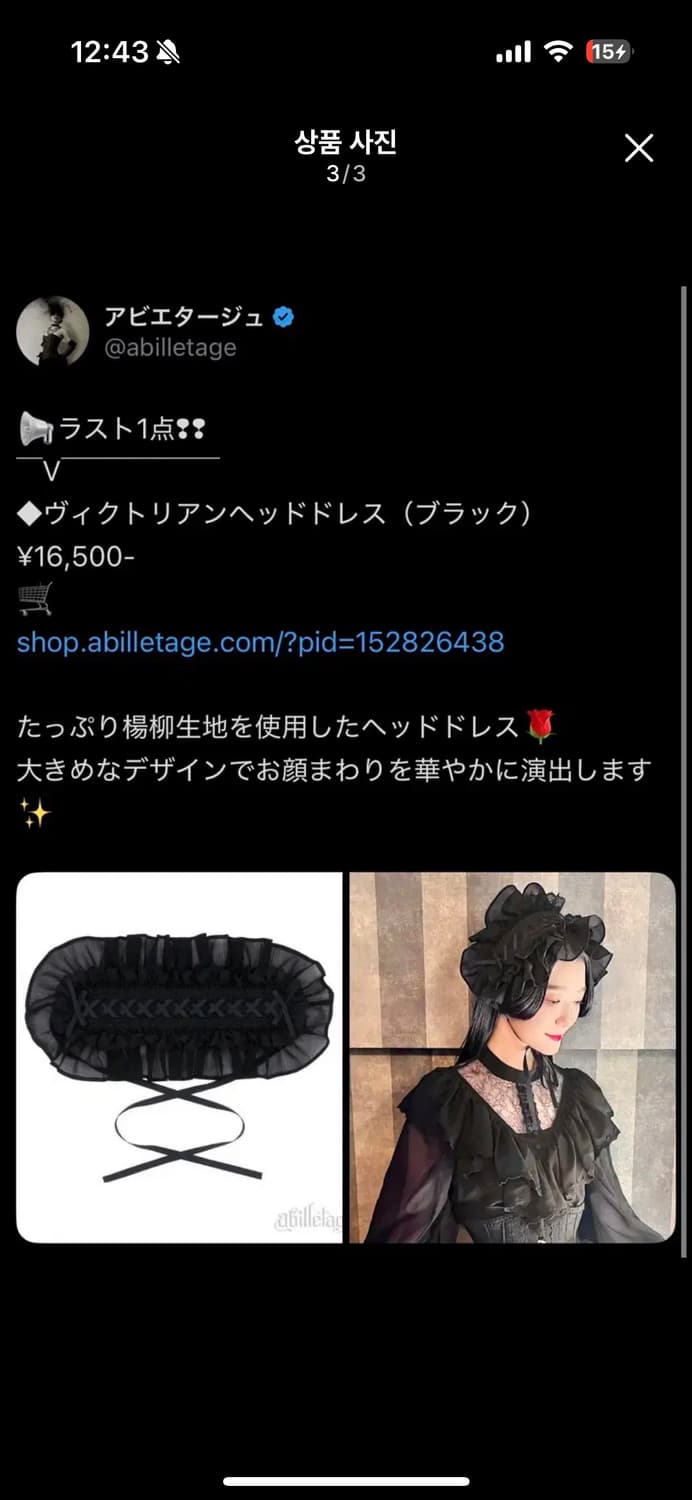 abilletage 고스로리 로리타 빅토리아 헤도레 상품이미지2