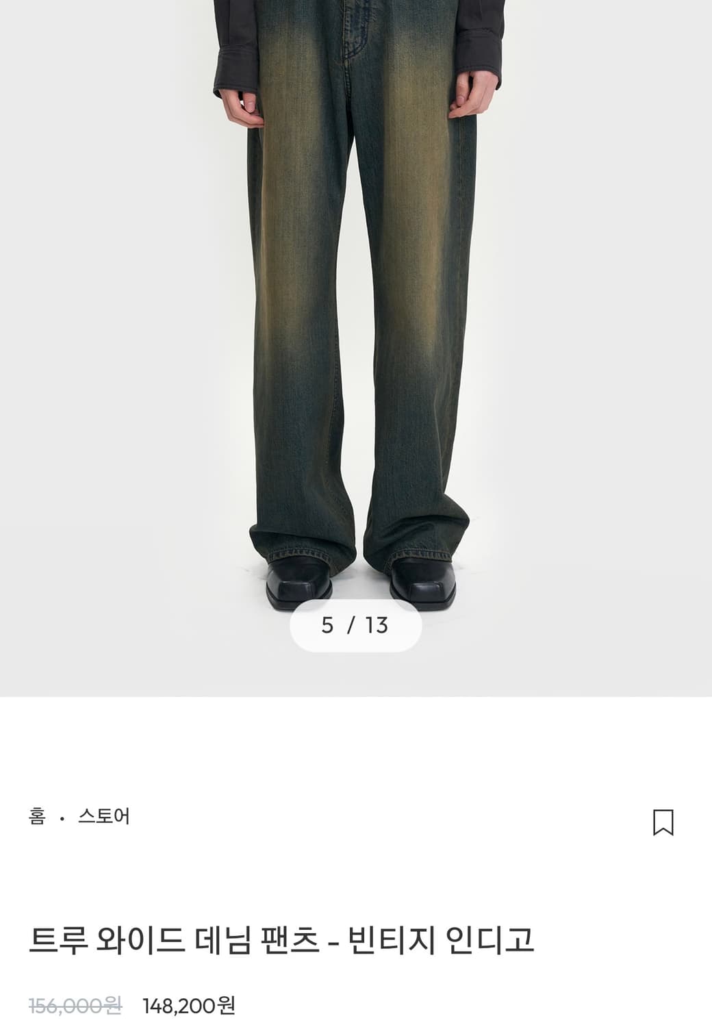 벨리에 트루와이드 데님 빈티지 인디고 상품이미지1