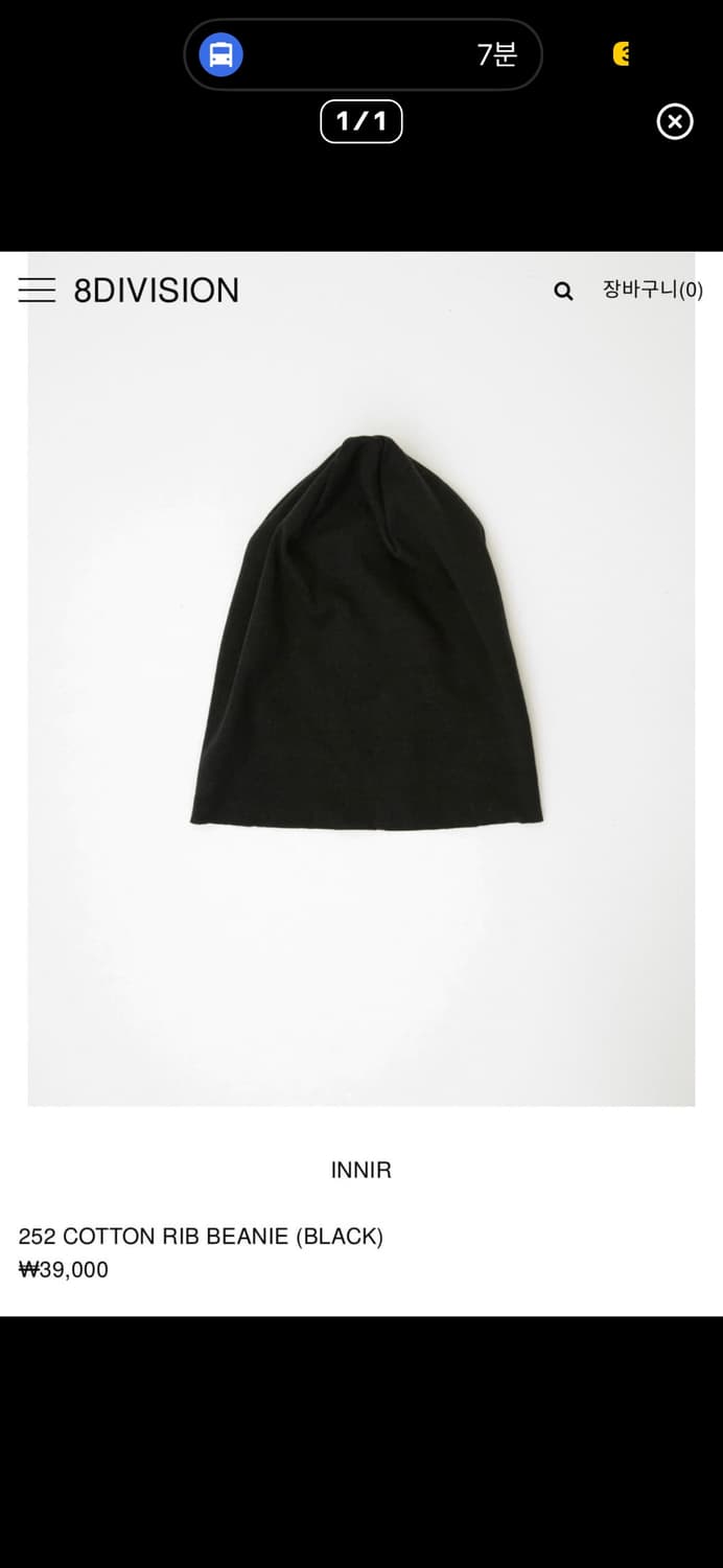 구매) 이니어 코튼 립 비니 블랙 상품이미지1