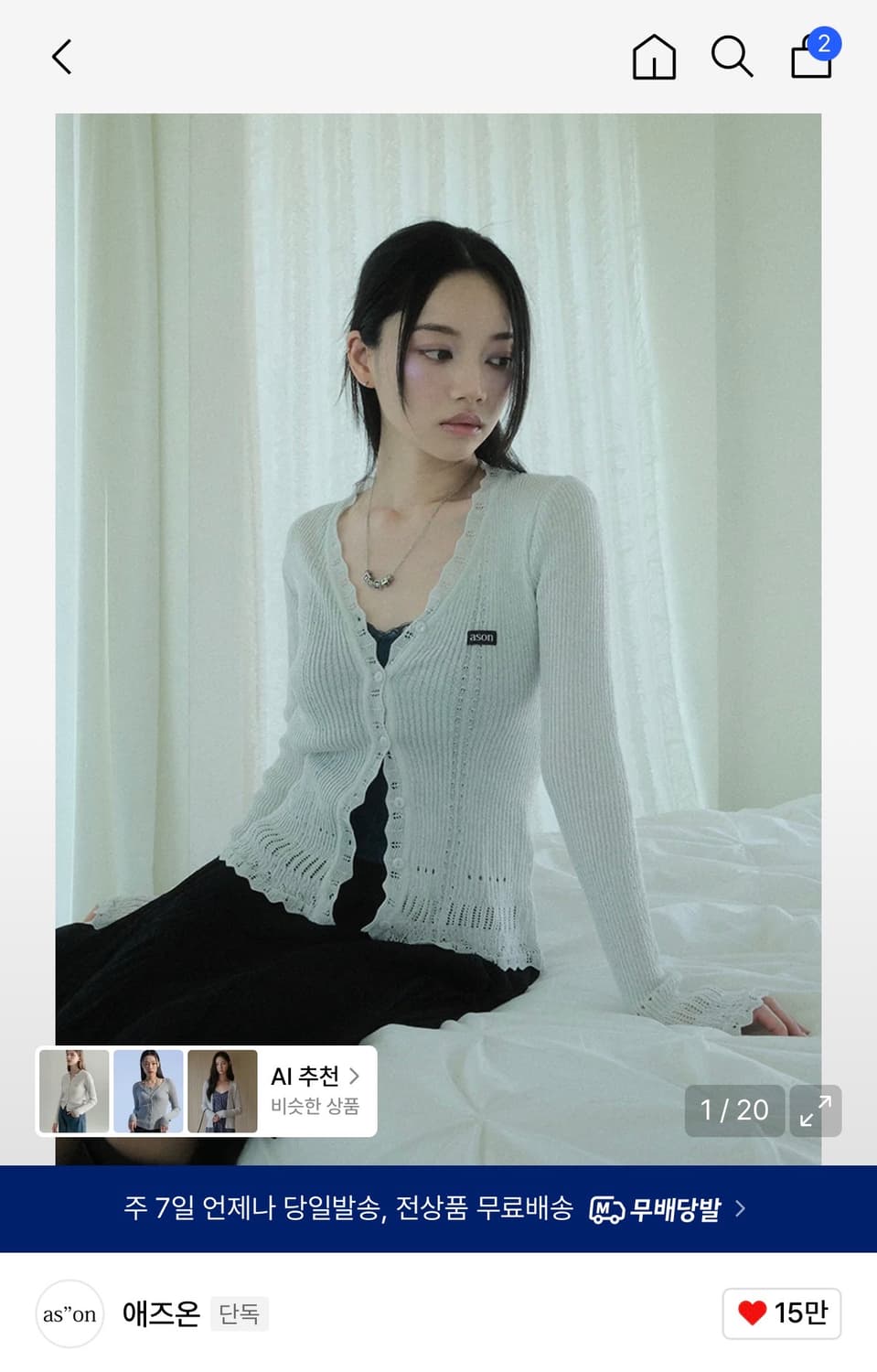 애즈온 맥 가디건 ason mag cardigan 상품이미지1