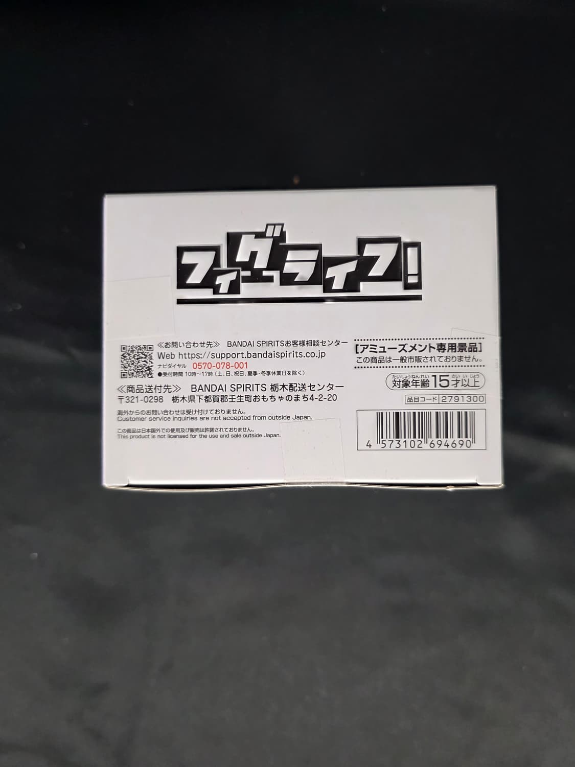 미개봉) 반다이 나루토 사스케의 관 피그라이프 피규어 상품이미지6