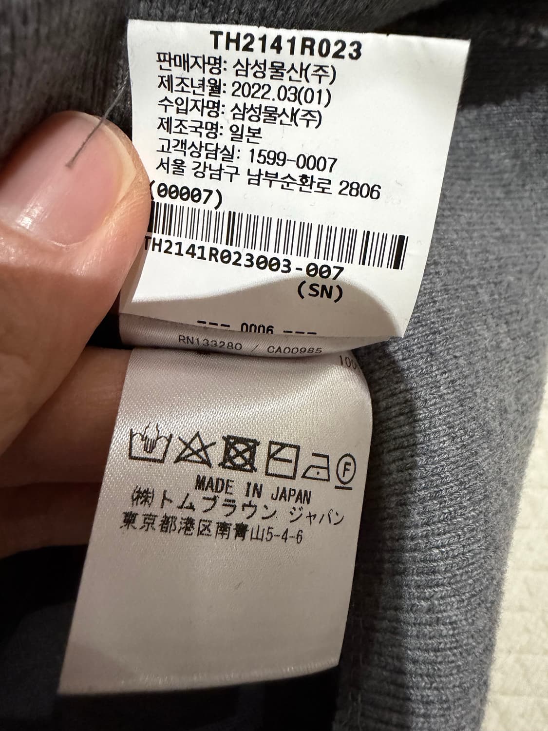 톰브라운 인터락스트라이프 후드티셔츠 상품이미지7