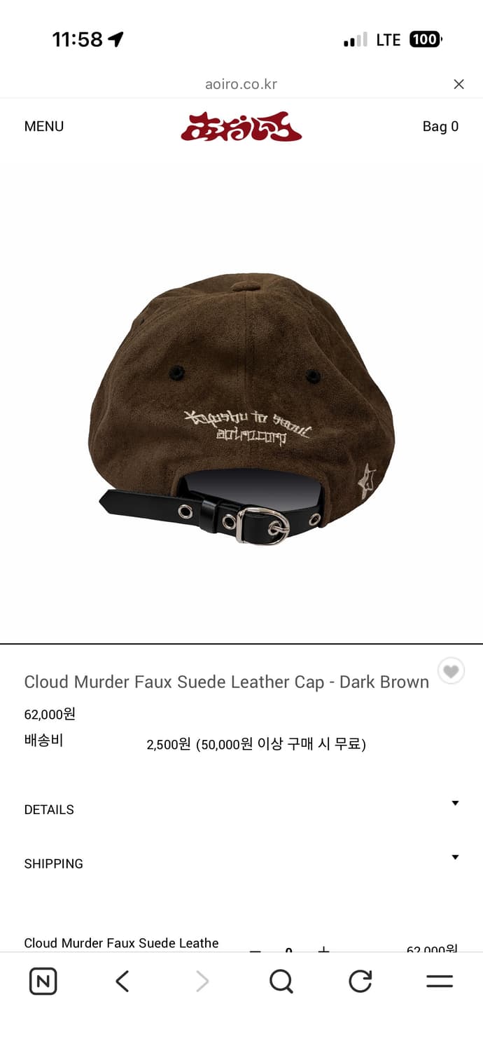 아오이로 Cloud Murder Faux Suede Leather Cap 상품이미지3