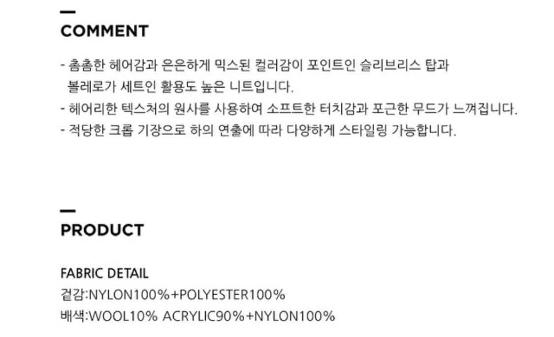 새상품)에트몽 볼레로 니트 셋업 르세라핌 사쿠라 착용 상품이미지4