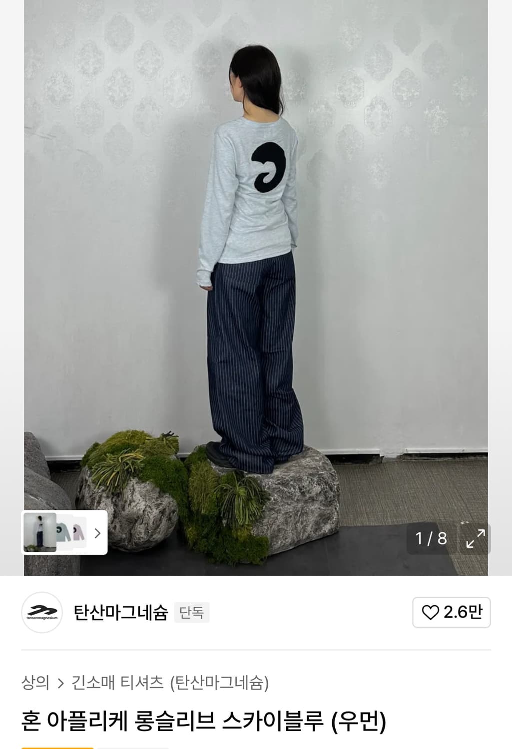 탄산마그네슘 롱슬리브  상품이미지2