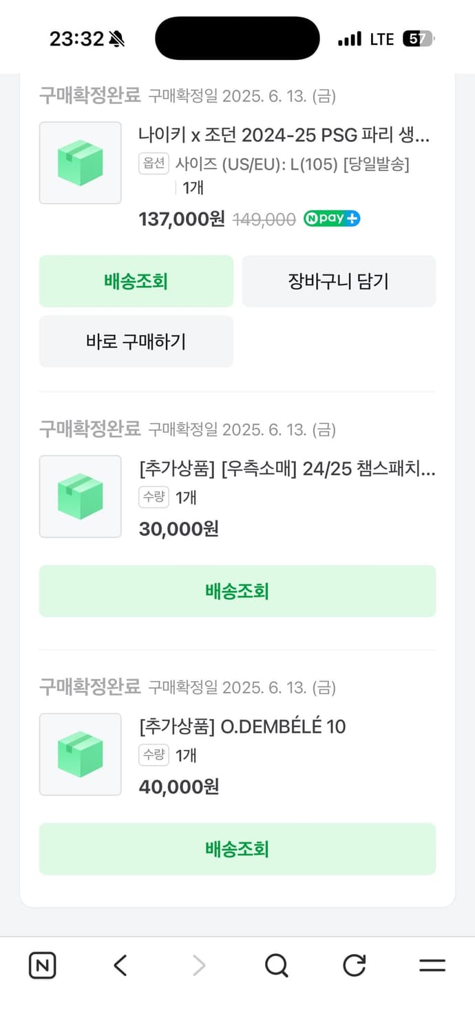 psg 조던 콜라보 챔스 유니폼  상품이미지6