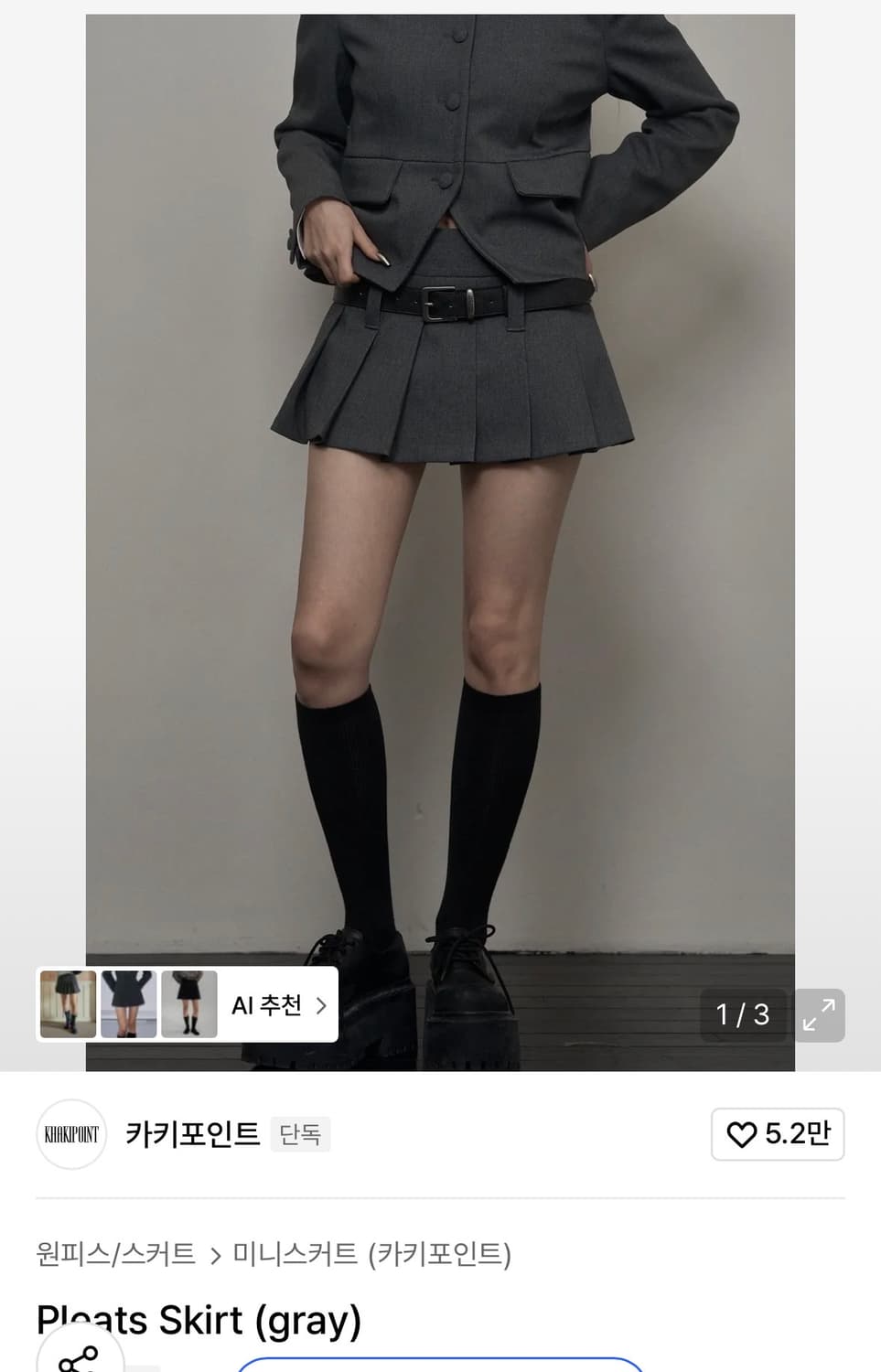 카키포인트 테일러드 자켓 + 플리츠 스커트 그레이 상품이미지2