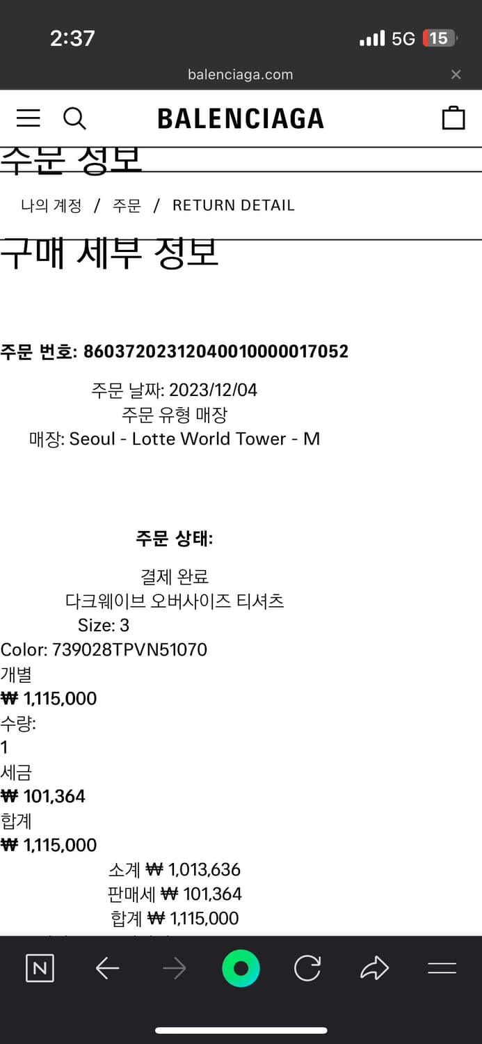 [3]발렌시아가 다크웨이브 오버사이즈 티셔츠 상품이미지5