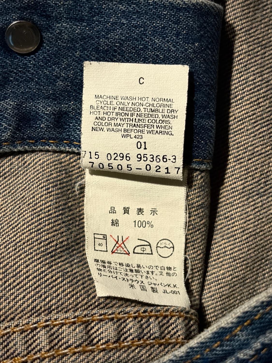 90s 리바이스 트러커 70505 34 USA🇺🇸 상품이미지7