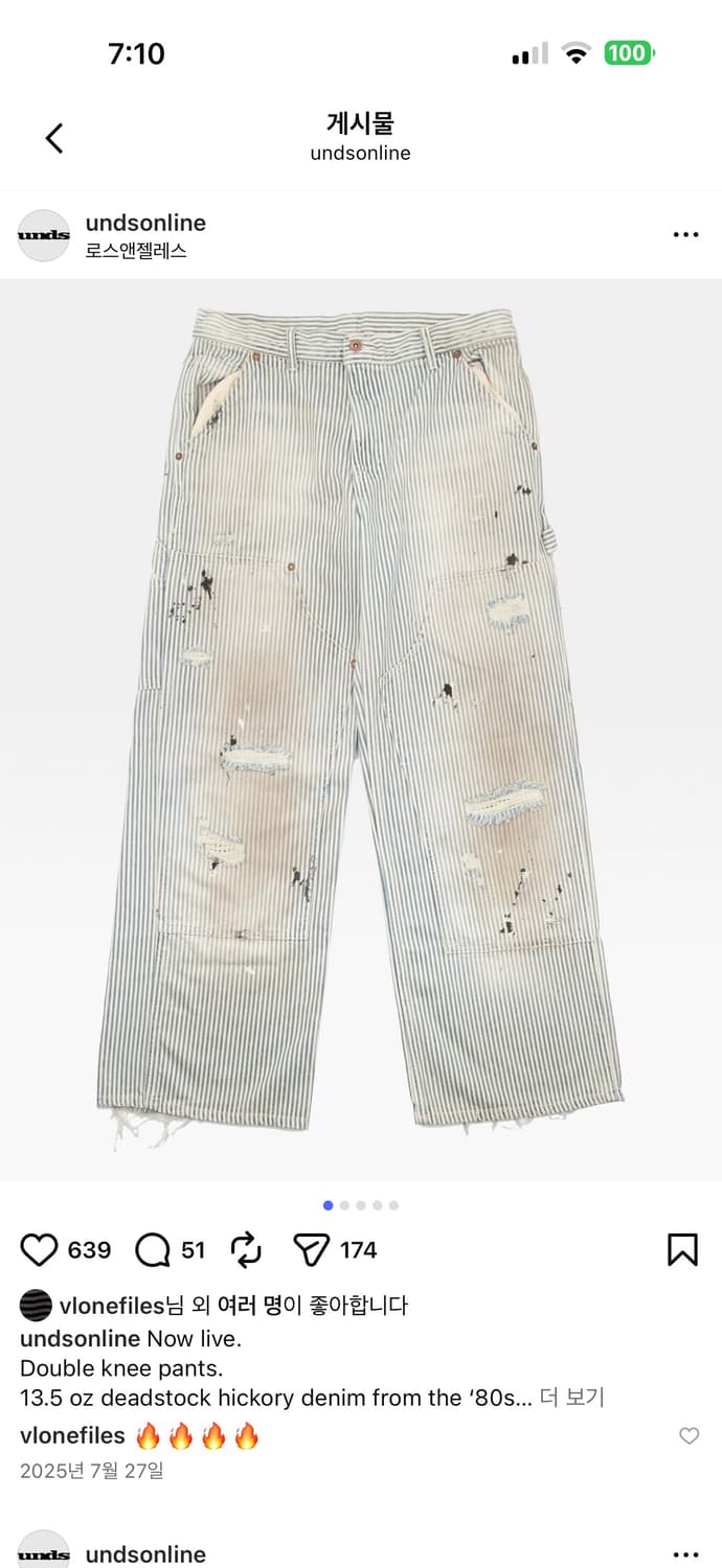 unds online 히코리 팬츠  상품이미지4