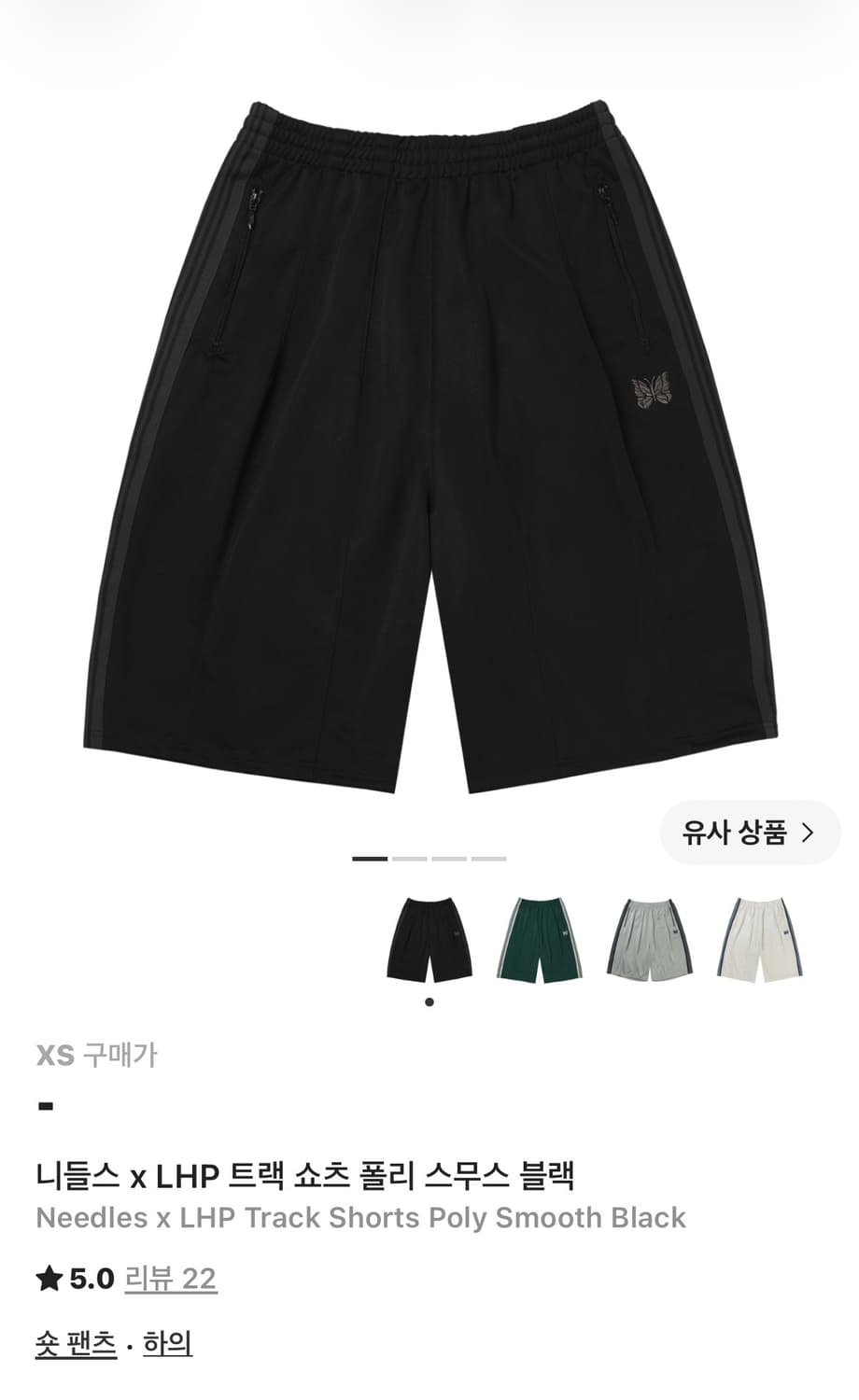 니들스 x LHP 트랙 쇼츠 폴리 스무스 블랙 [xs] 상품이미지2