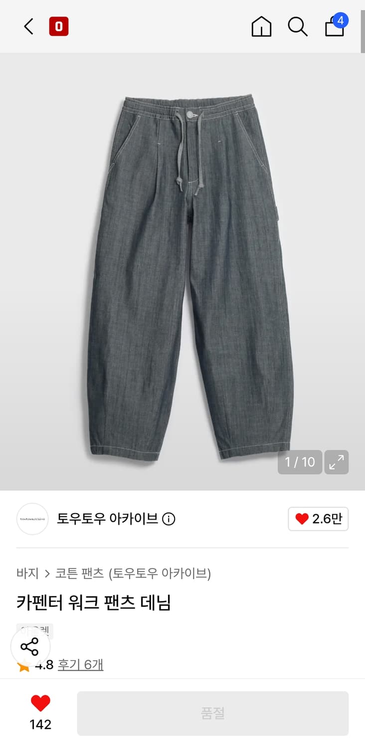 토우토우 아카이브 카펜터 워크 팬츠 데님 상품이미지2