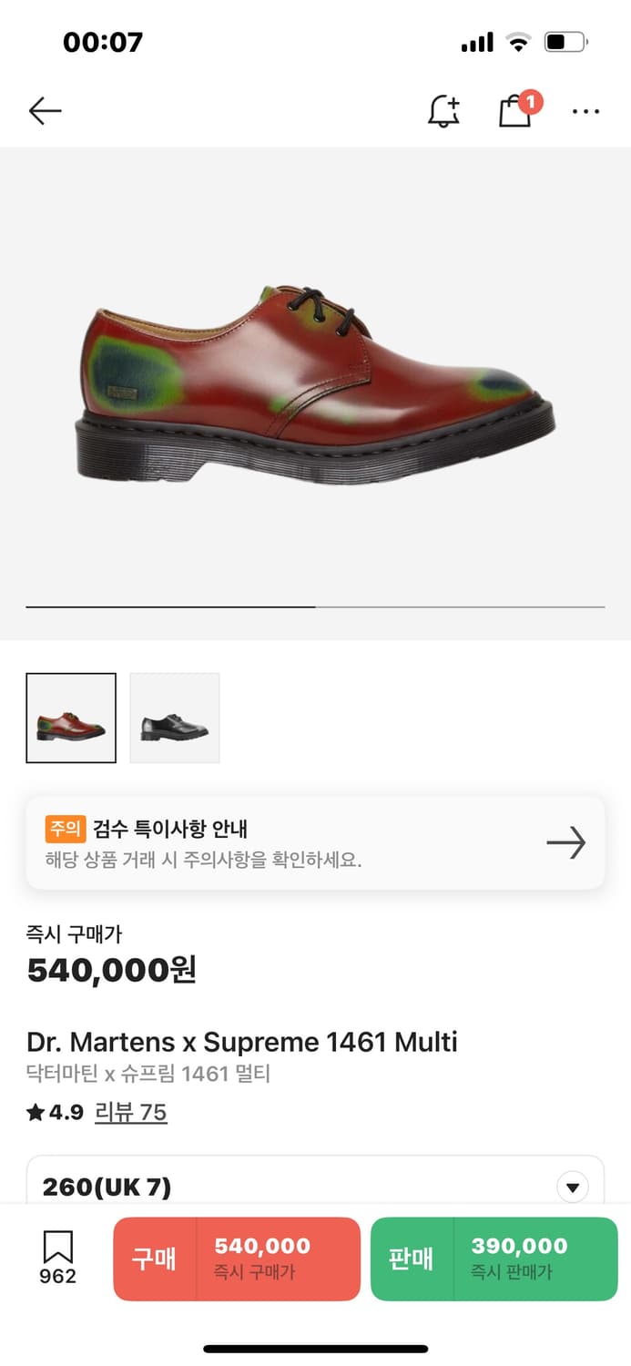 닥터마틴X슈프림1461멀티 상품이미지4