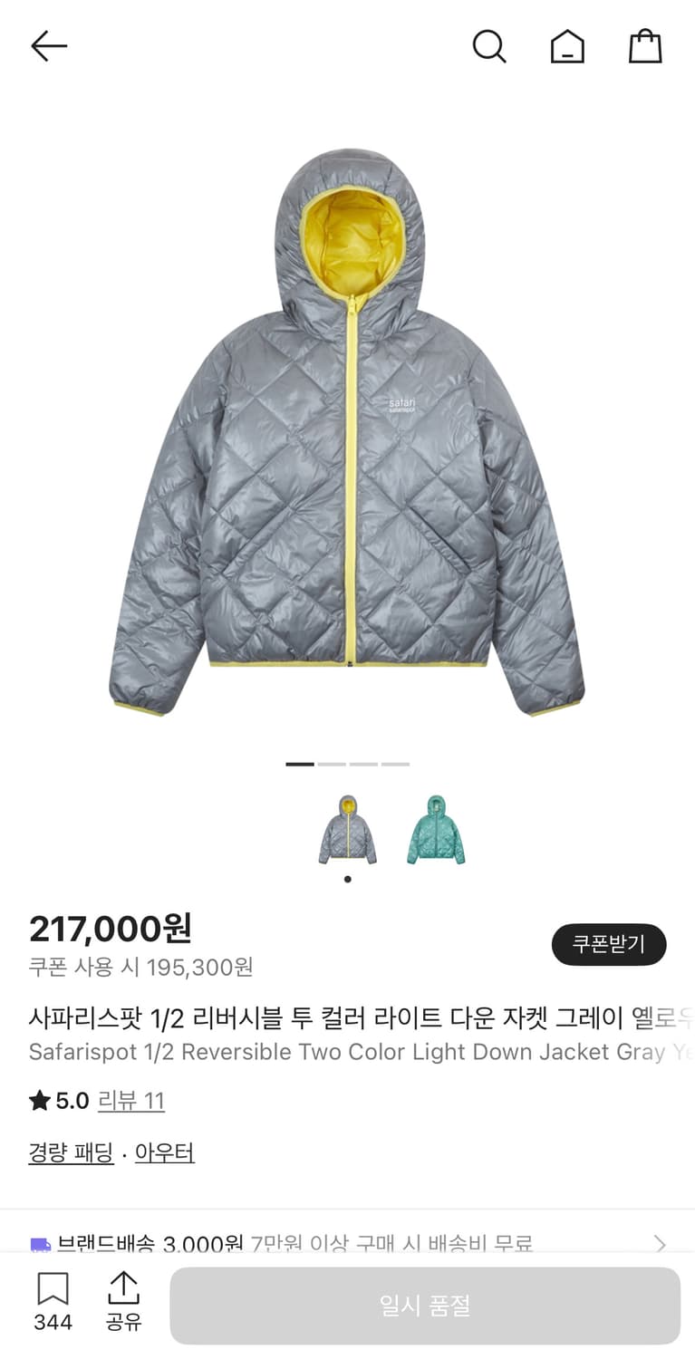 사파리스팟 패딩 상품이미지1