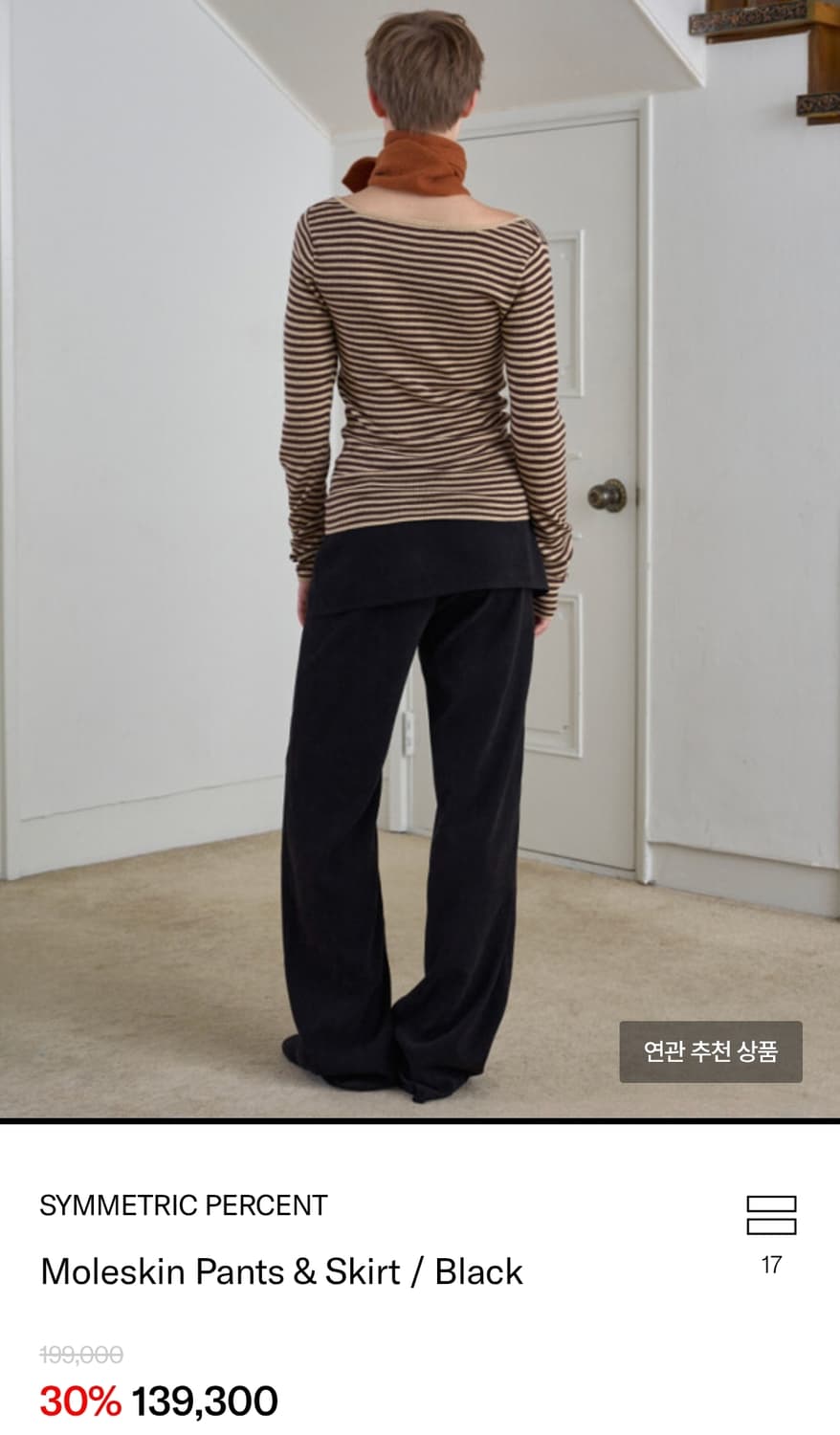 시메트릭퍼센트 몰스킨 스커트 팬츠 상품이미지2