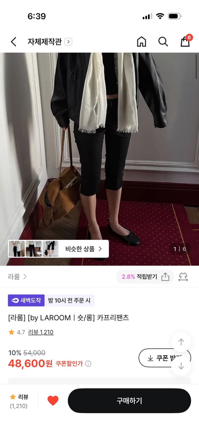 라룸 카프리 팬츠 s 상품이미지1