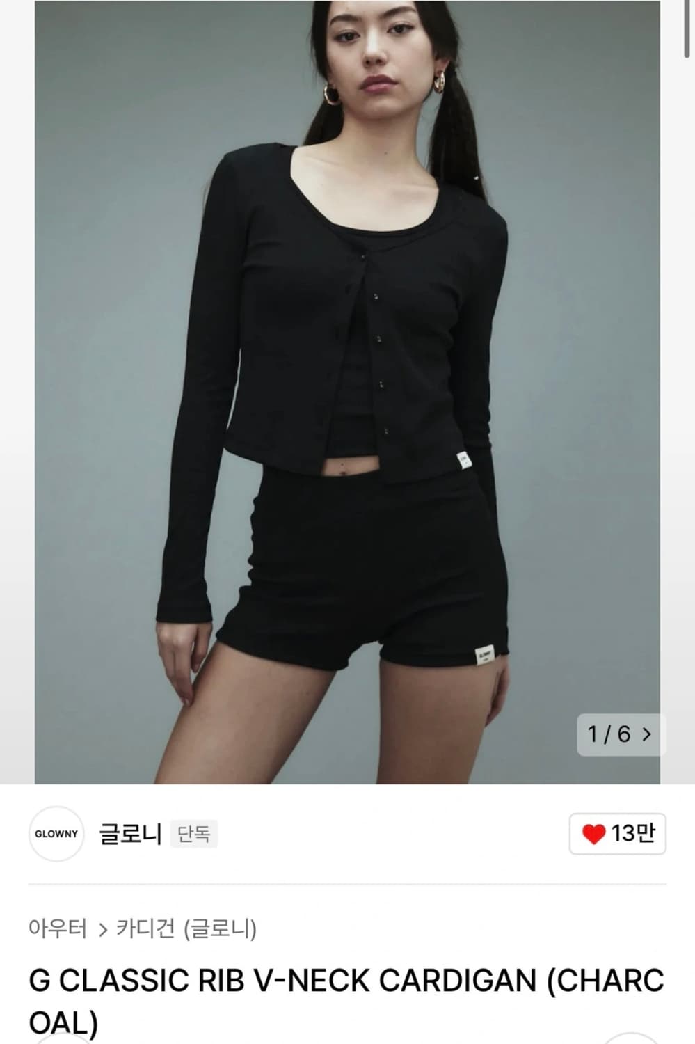 [글로니] G-CLASSIC 가디건 차콜 상품이미지1