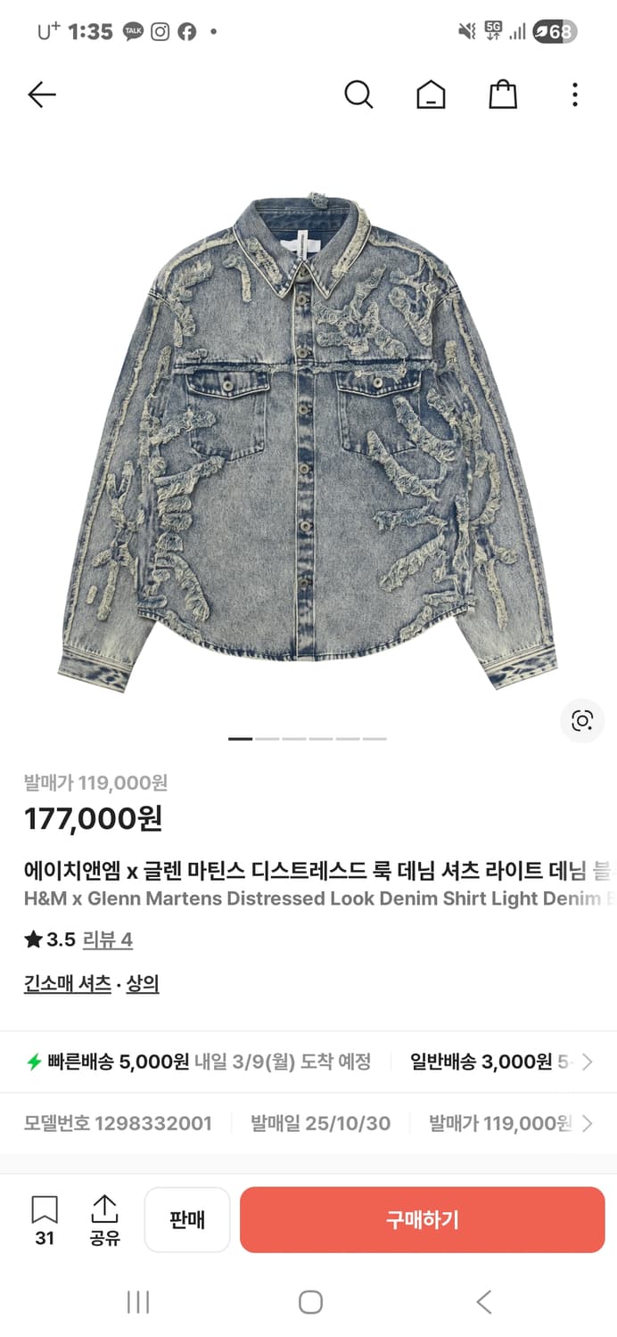 글렌마틴스 흐앤므 라지 상품이미지1