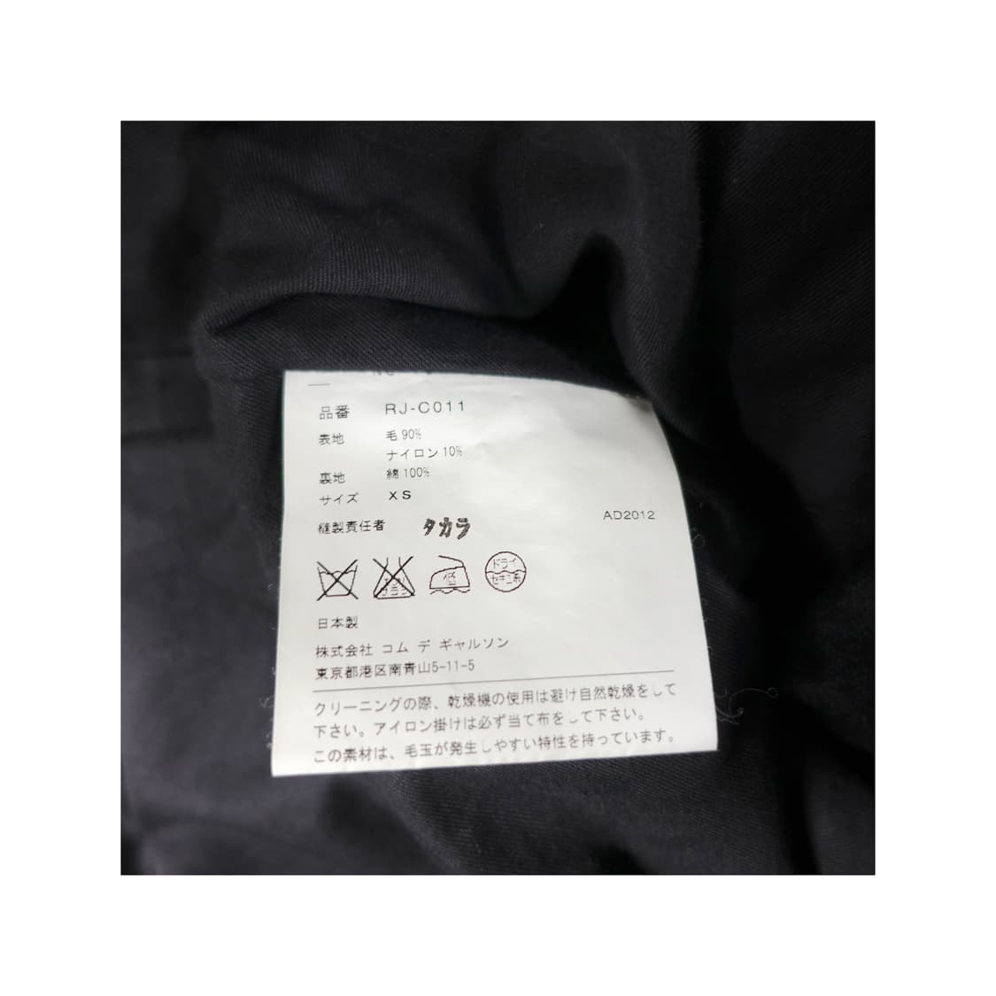 COMMEDESGARCONS 꼼데가르송 레이디 컬렉션 후드 레이어드 코트 상품이미지9