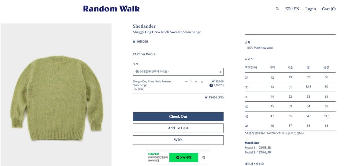 셔틀랜더 쉐기독 니트 상품이미지5