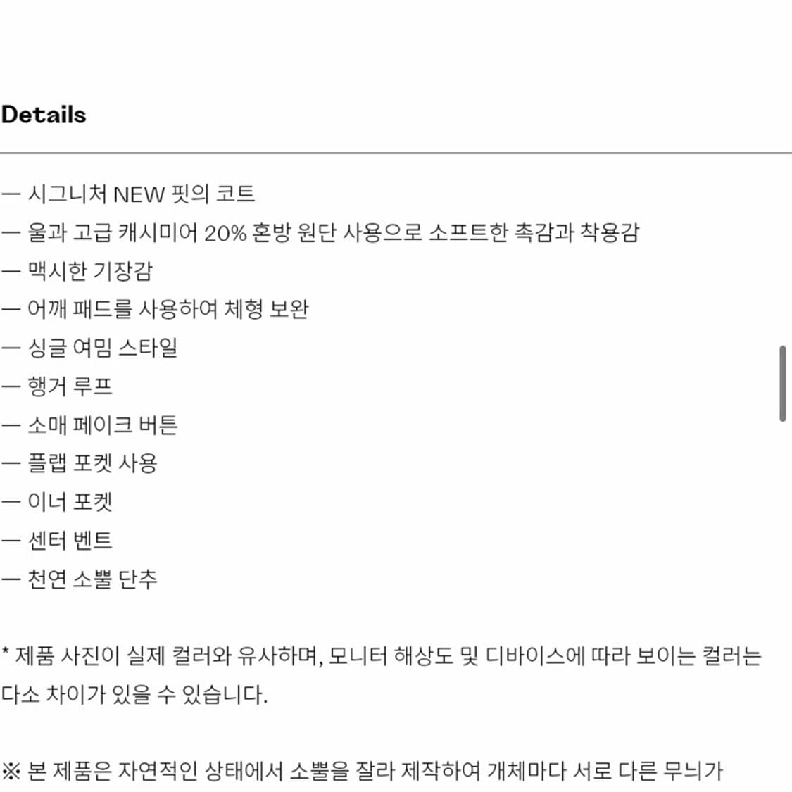 인사일런스 캐시미어 체스터 코트 블랙 상품이미지9