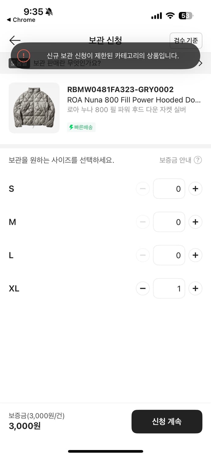 ROA nuna 로아 누나 800 필 파워 후드 다운 자켓 실버 상품이미지2