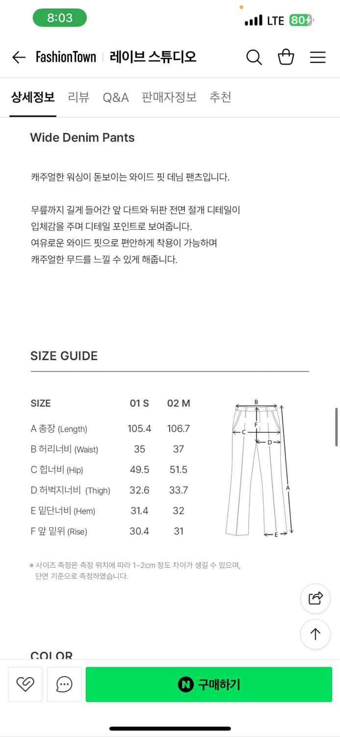 레이브 와이드 데님팬츠 1size 상품이미지7