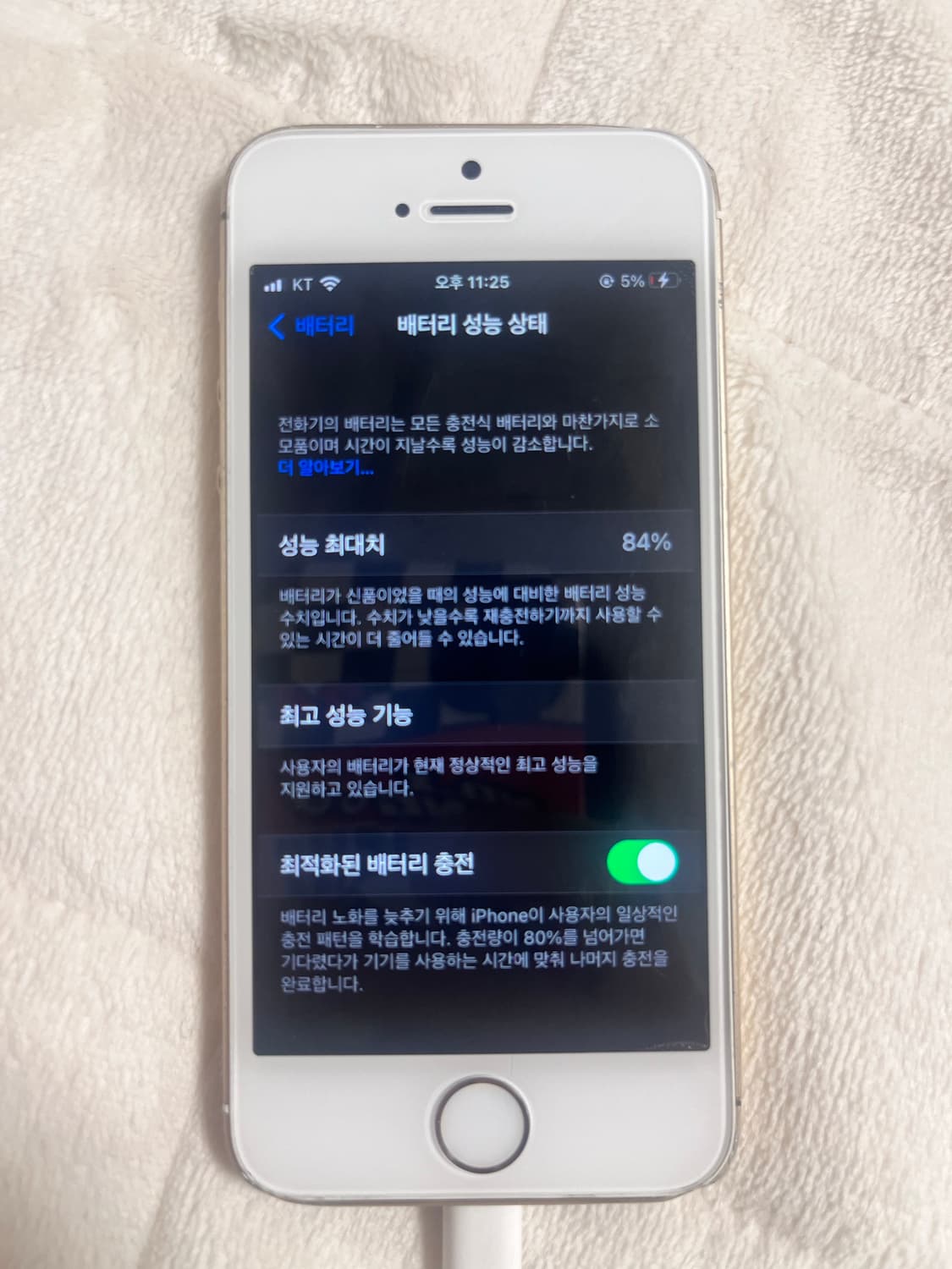 아이폰 se 64gb 골드 판매합니다 상품이미지3
