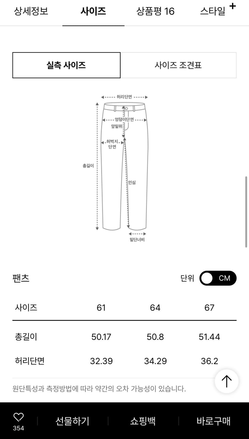 SYSTEM 밴딩 데님 쇼츠 61사이즈 바지 상품이미지3