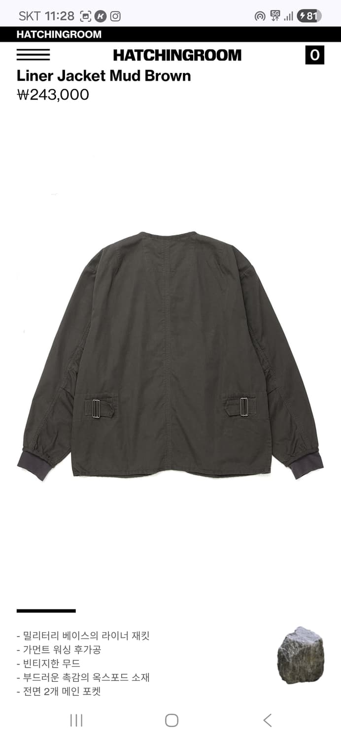 해칭룸 라이너 자켓 머드 브라운 4사이즈 상품이미지2