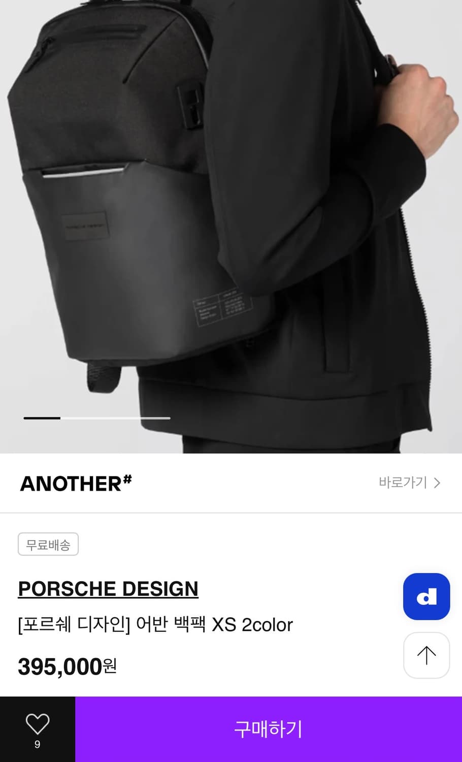 포르쉐디자인 어반 백팩 XS 블랙 상품이미지7