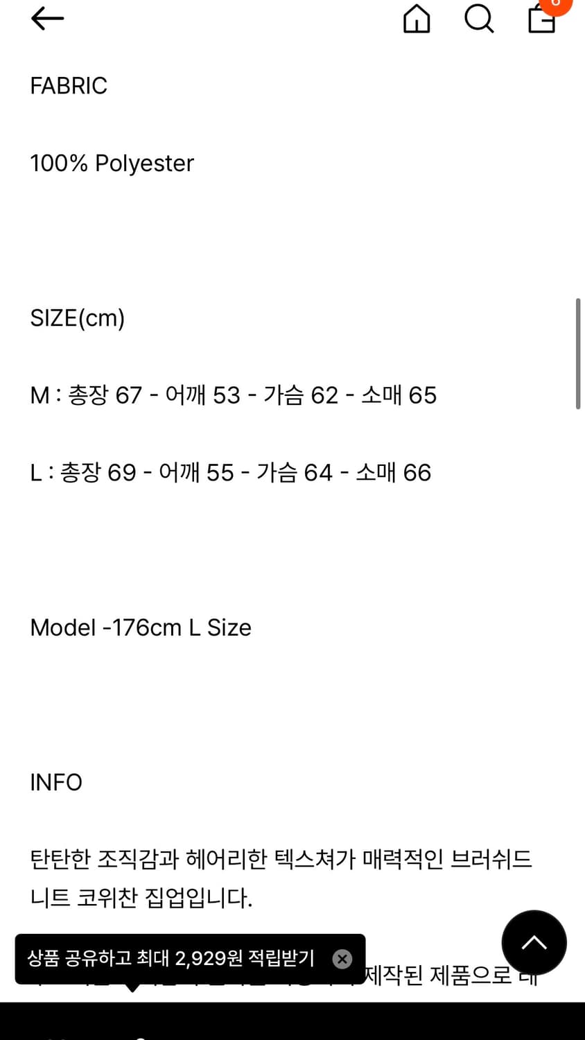 파르티멘토 Brushed Knit Cowichan Zip Up  상품이미지10