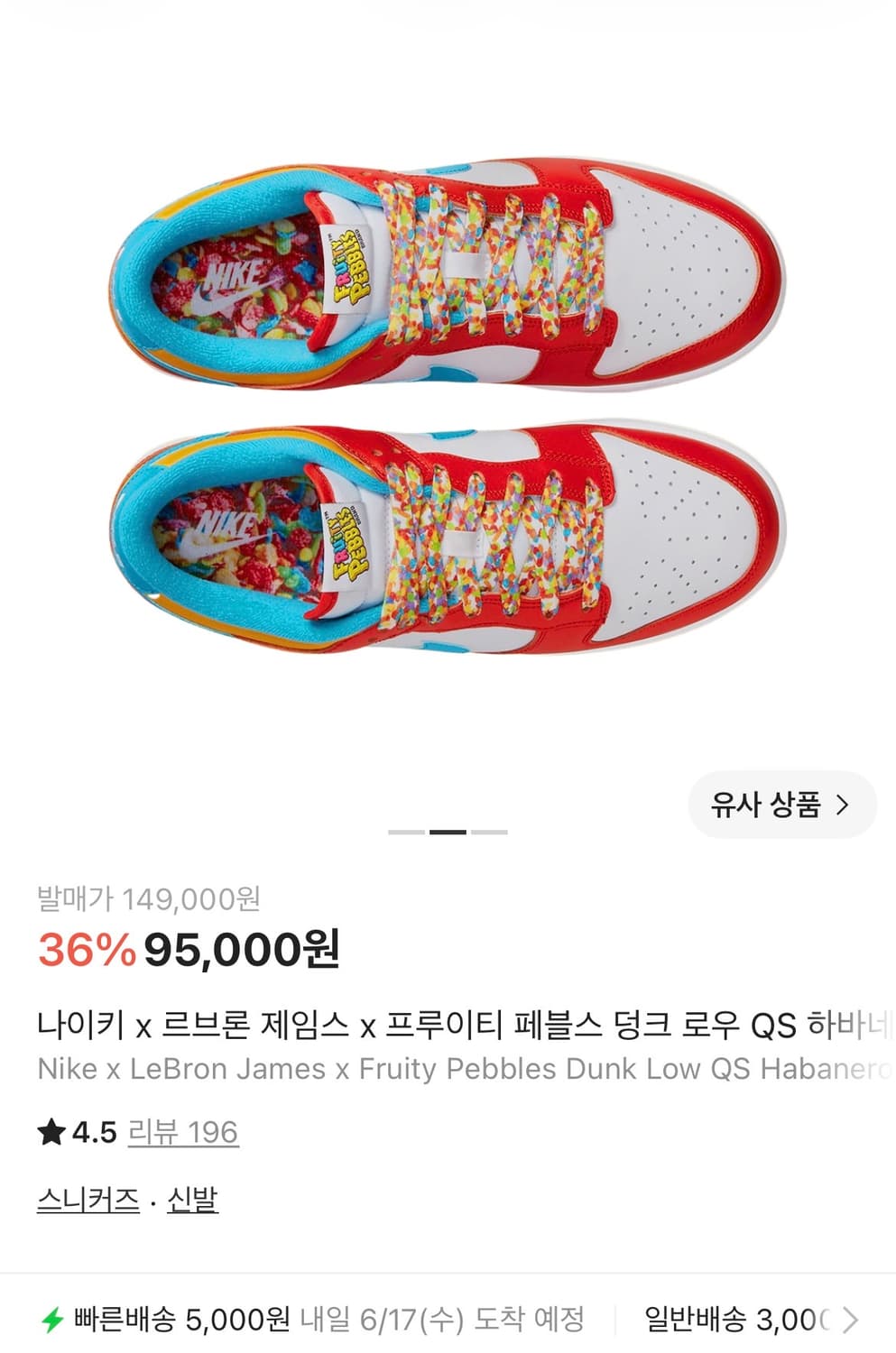 나이키 르브론 제임스 프루이티 270 상품이미지1
