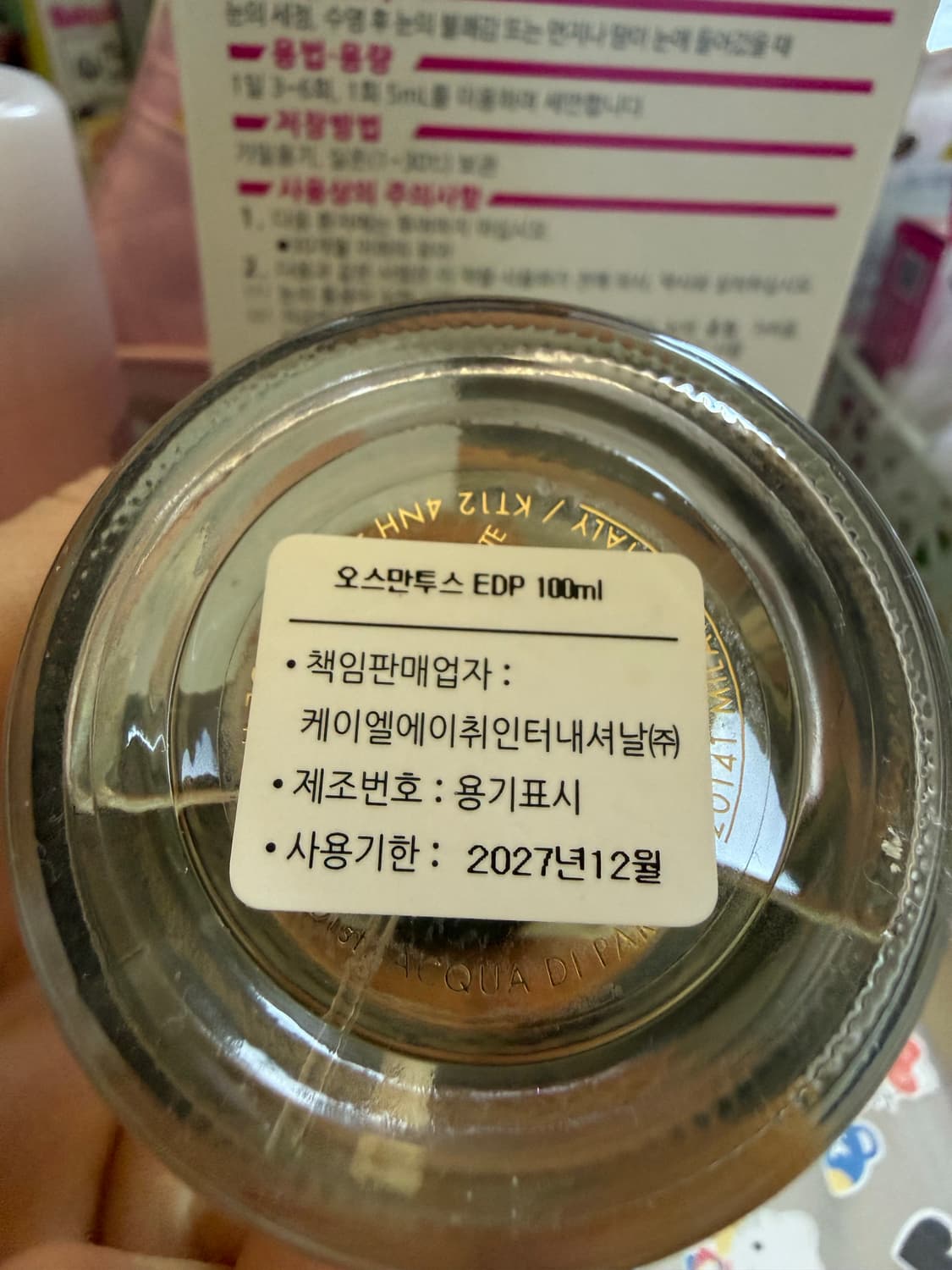 아쿠아디파르마 오스만투스 100ml 상품이미지2