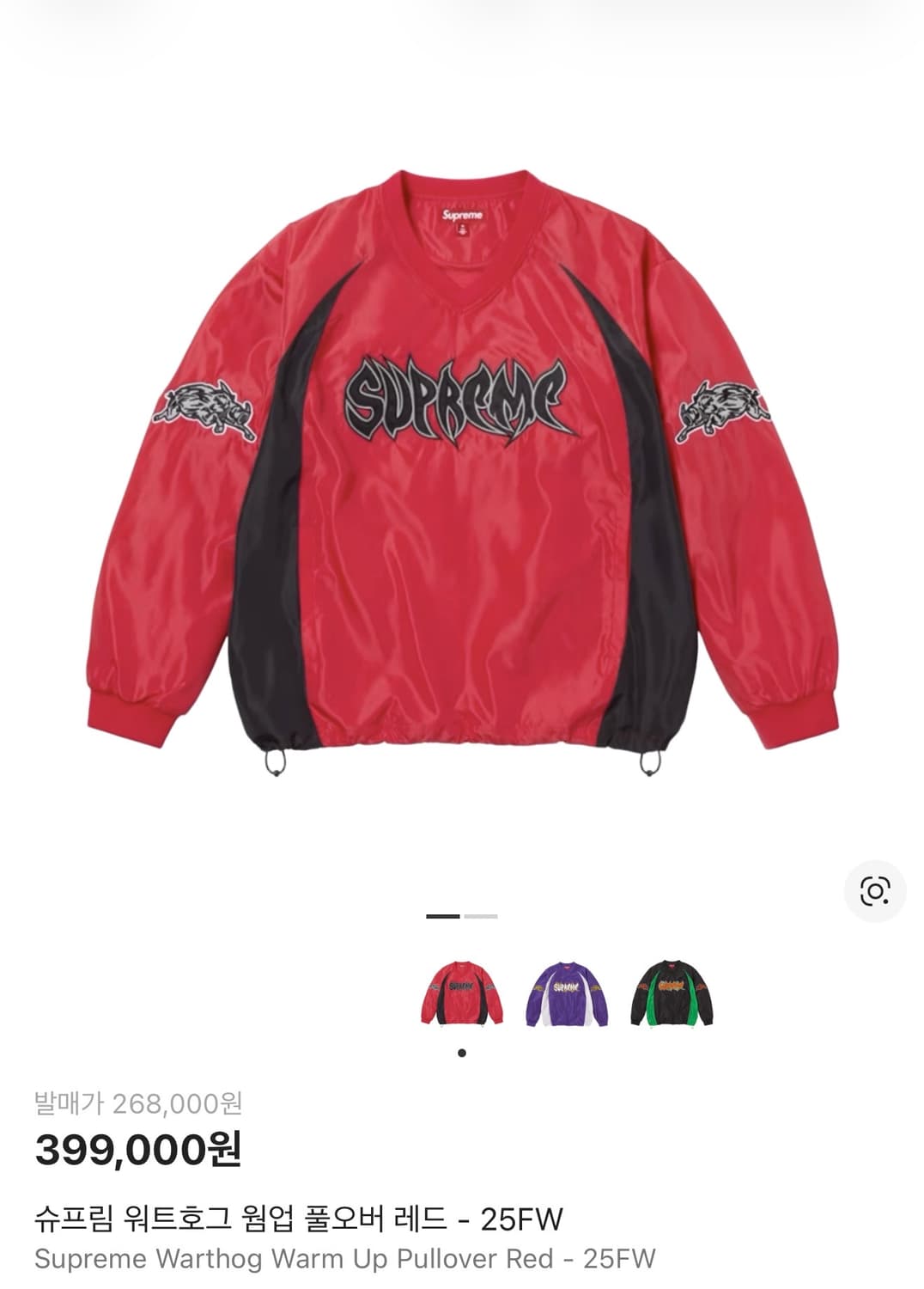 슈프림 워트호그 웜업 풀오버 레드 25FW S사이즈 상품이미지1