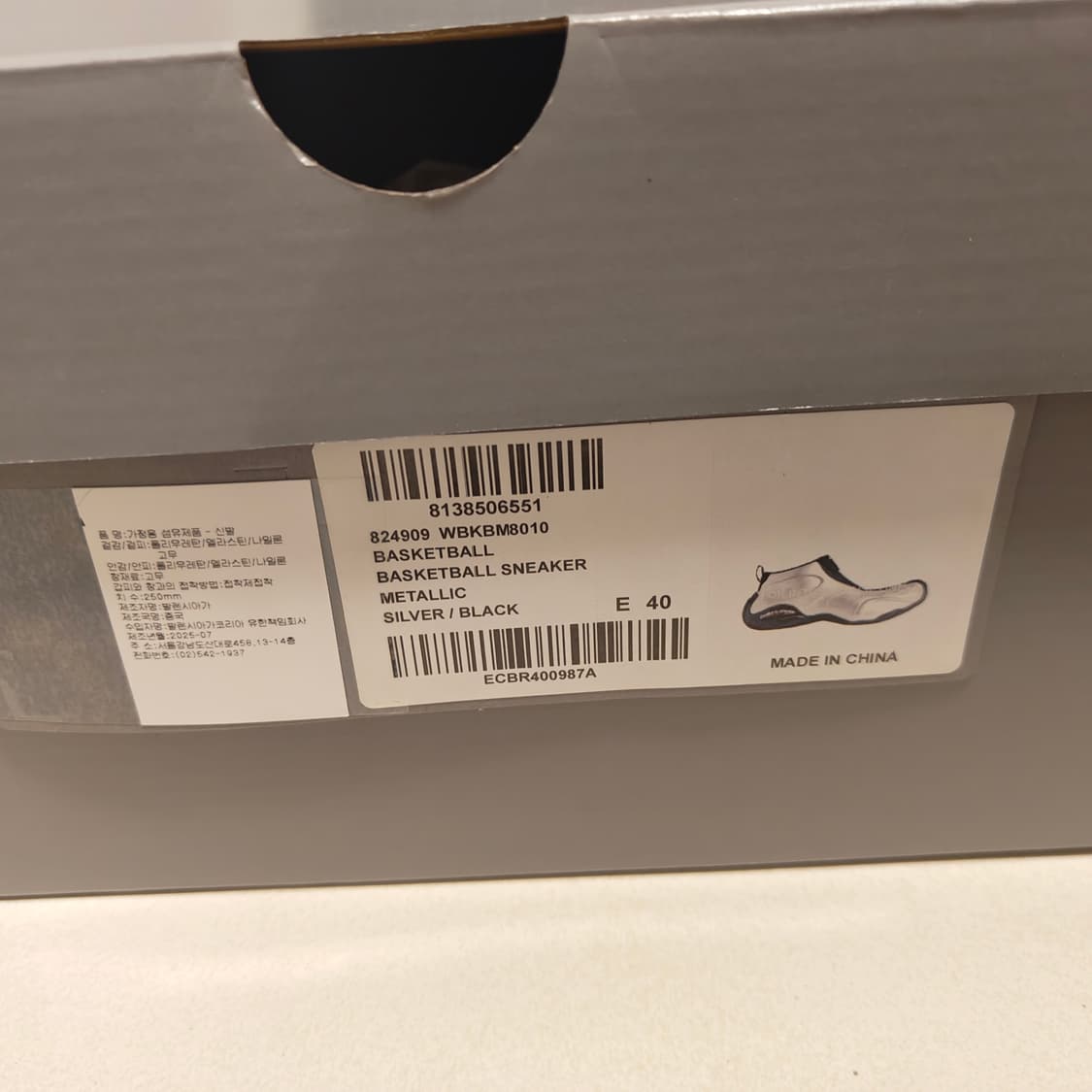 발렌시아가 바스켓볼 슈즈 40 상품이미지8