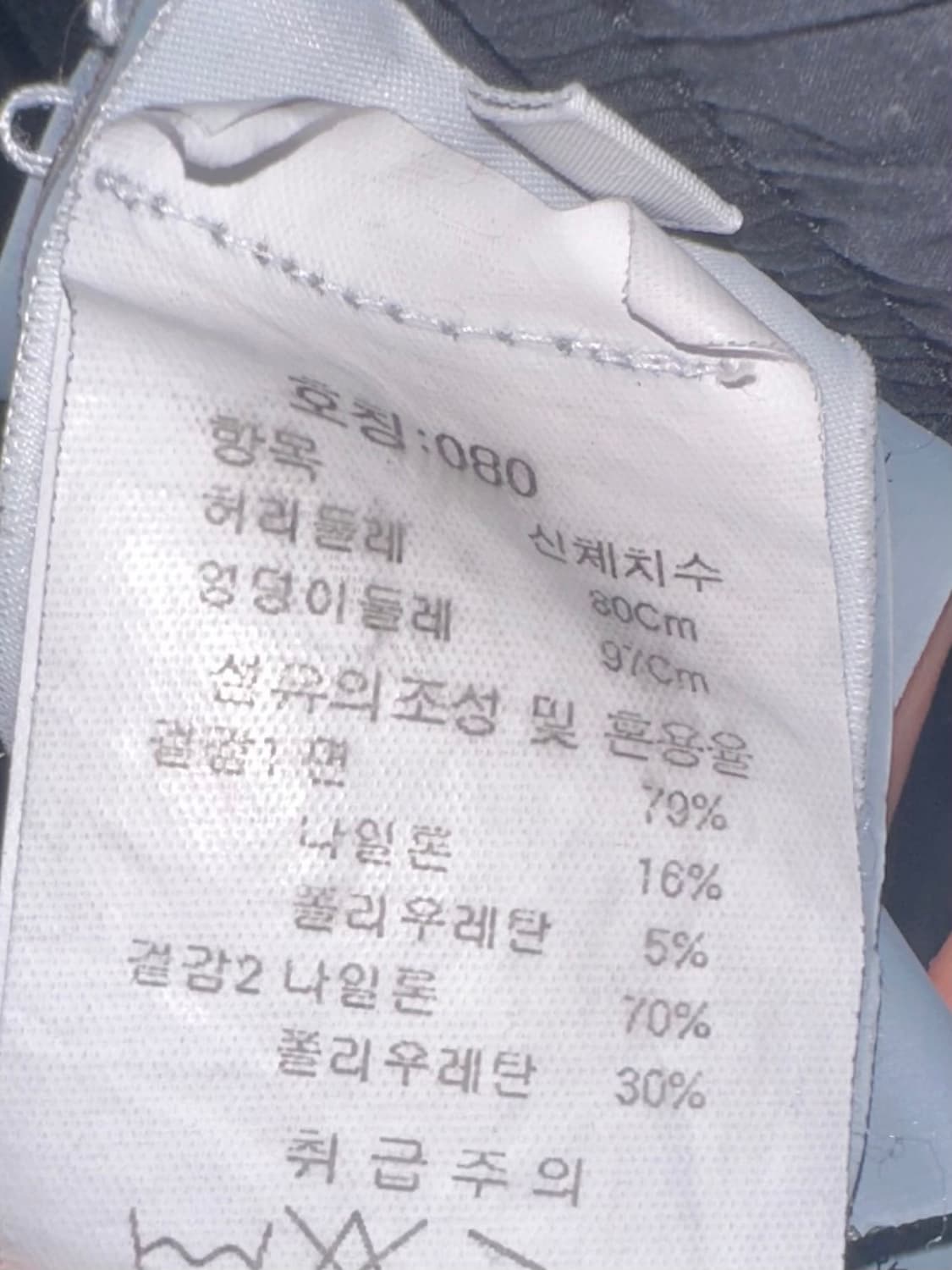 Stone Island Shadow Project pants 상품이미지5