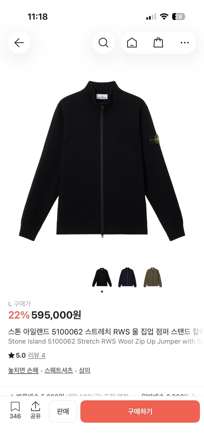 스톤아일랜드 니트 집업 블랙 L 상품이미지2