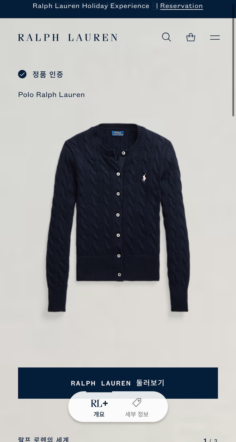 폴로 랄프로렌 꽈배기 니트 가디건 네이비 상품이미지5