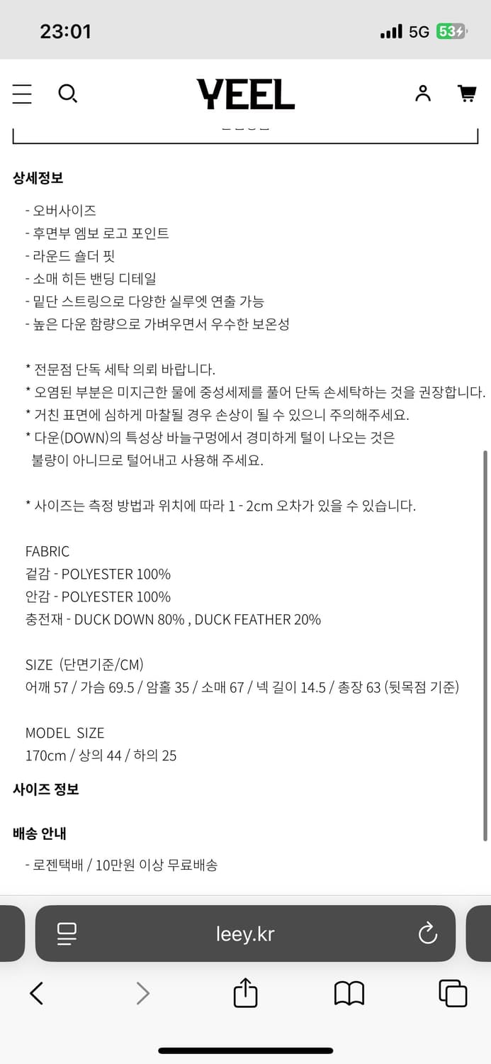 Leey embroidered puffer jacket 패딩 상품이미지6